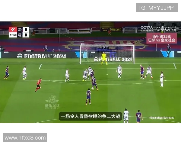 巴萨与皇家社会西超杯精彩集锦回顾与精彩瞬间分析